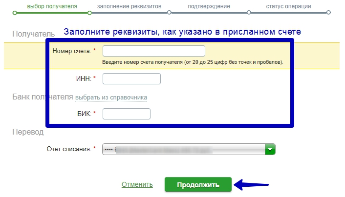 Сбербанк Онлайн_2.jpg